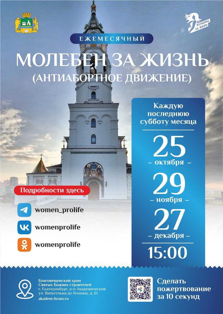 Приглашаем на молебен с акафистом!