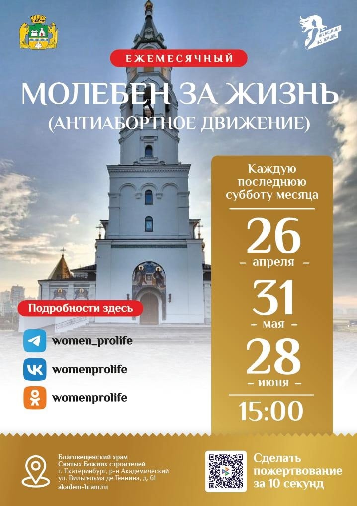 Приглашаем на ежемесячный молебен Феодоровской иконе Божией Матери